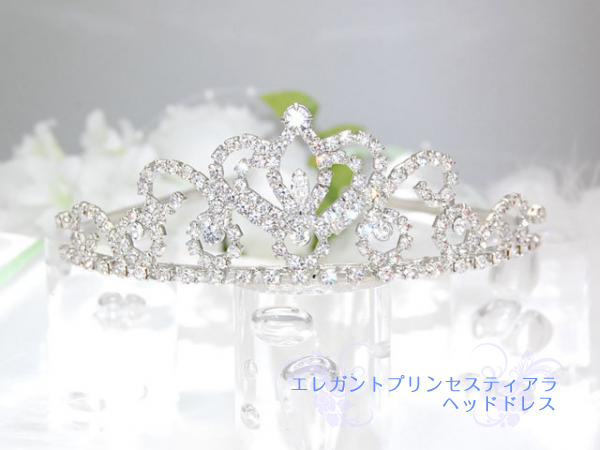 エレガントプリンセスティアラ ヘッドドレス/TRM13410　正面